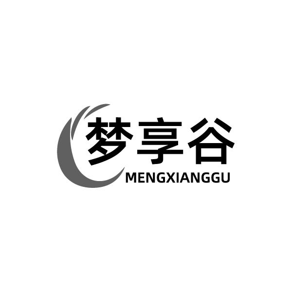 梦享谷