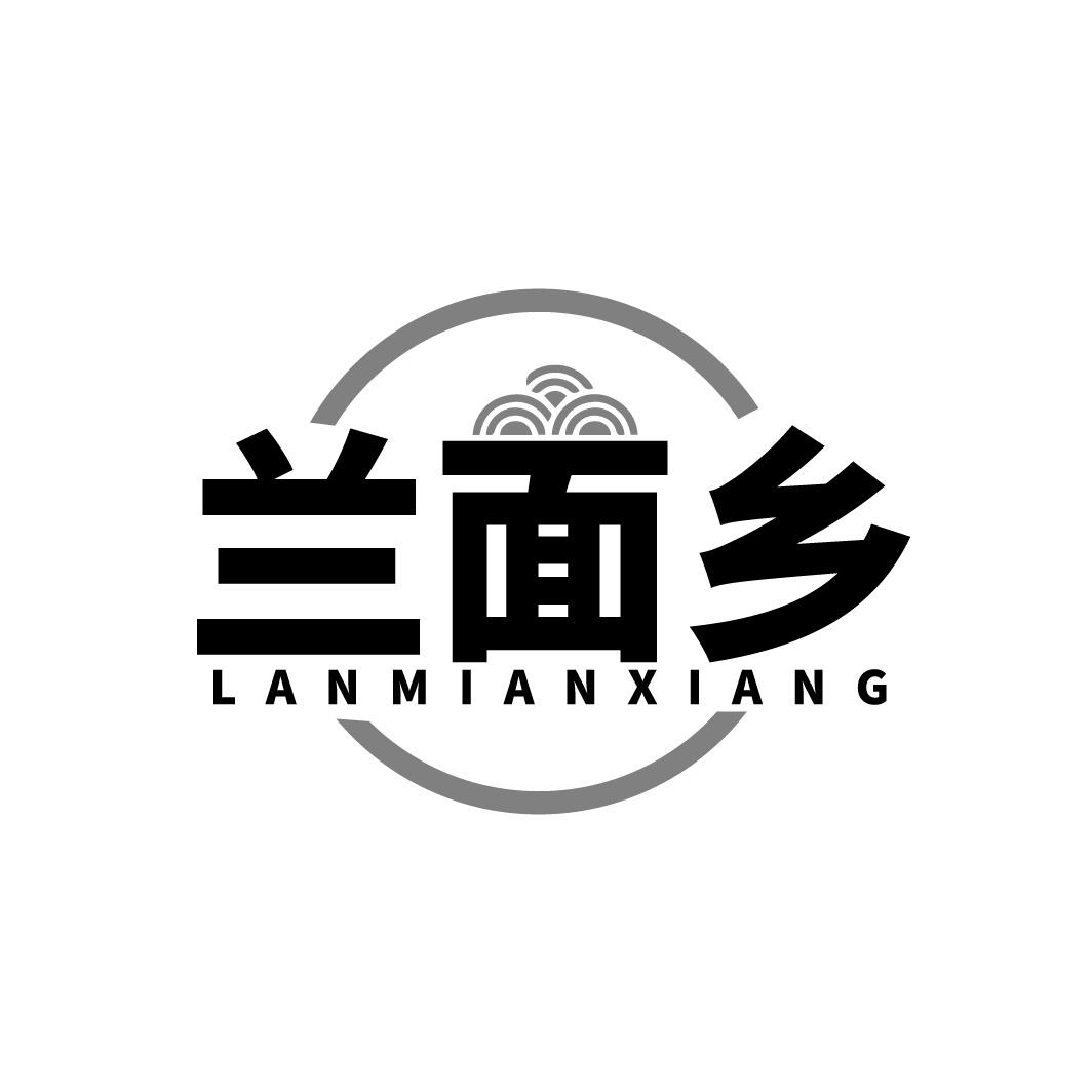 兰面乡