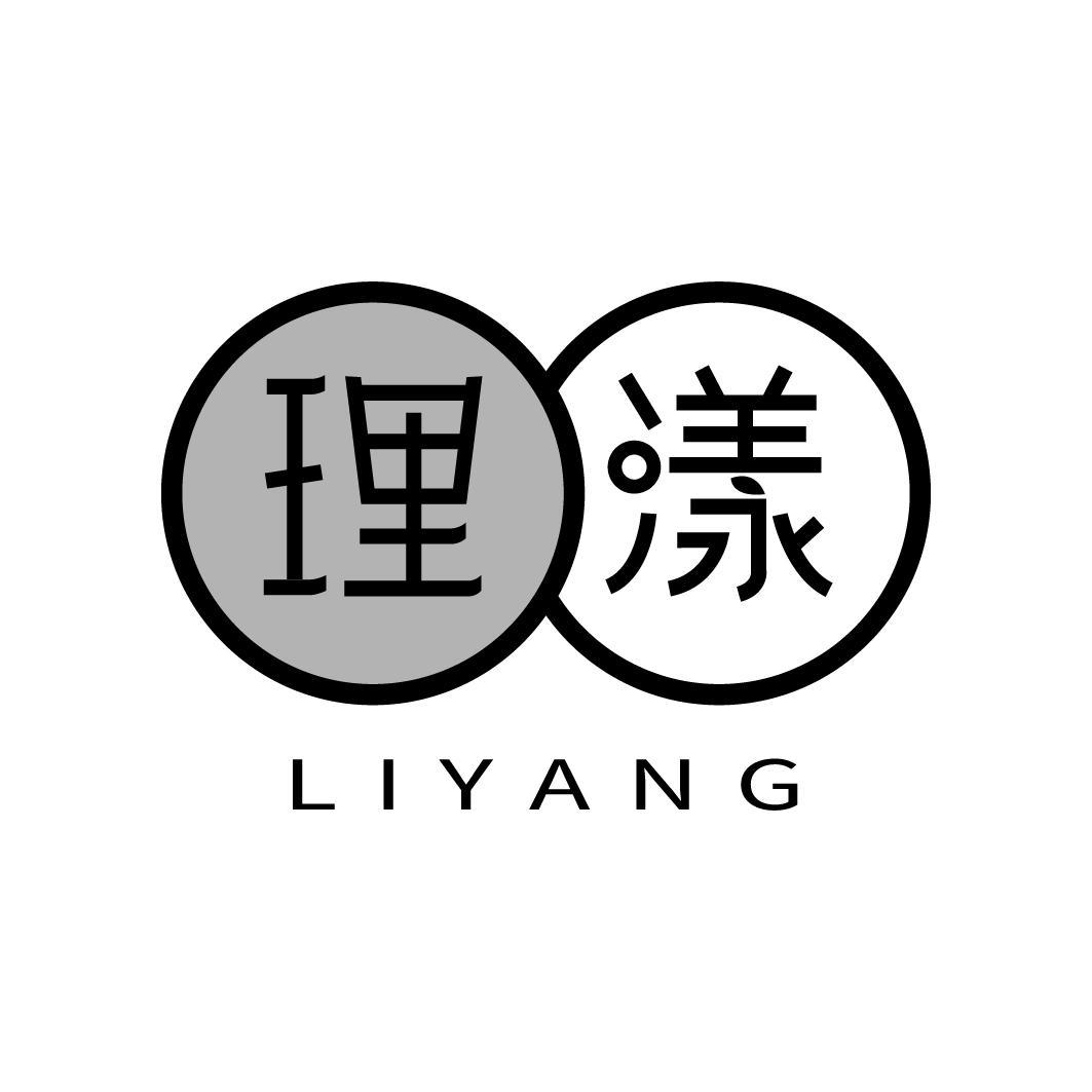 理漾