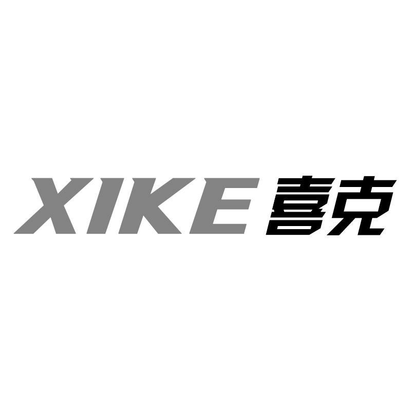 喜克