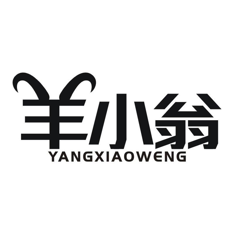 羊小翁
