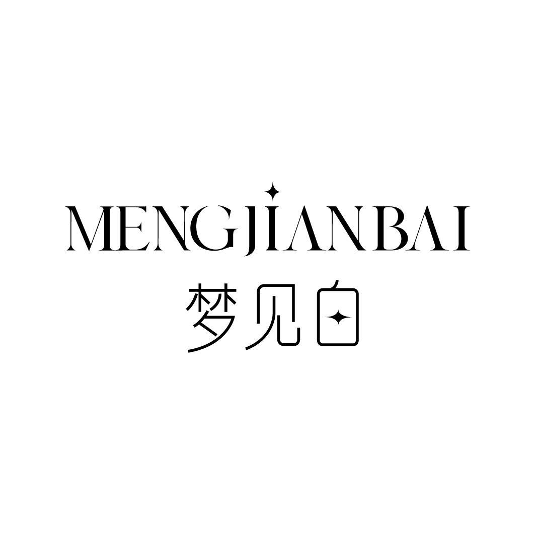 梦见白