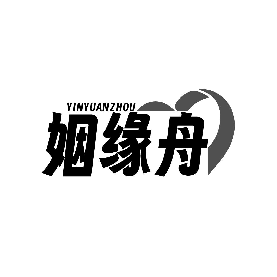 姻缘舟