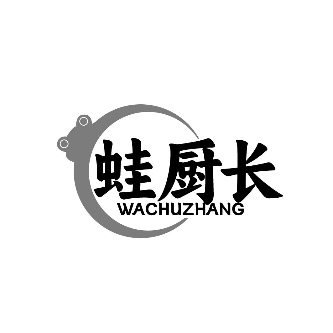 蛙厨长