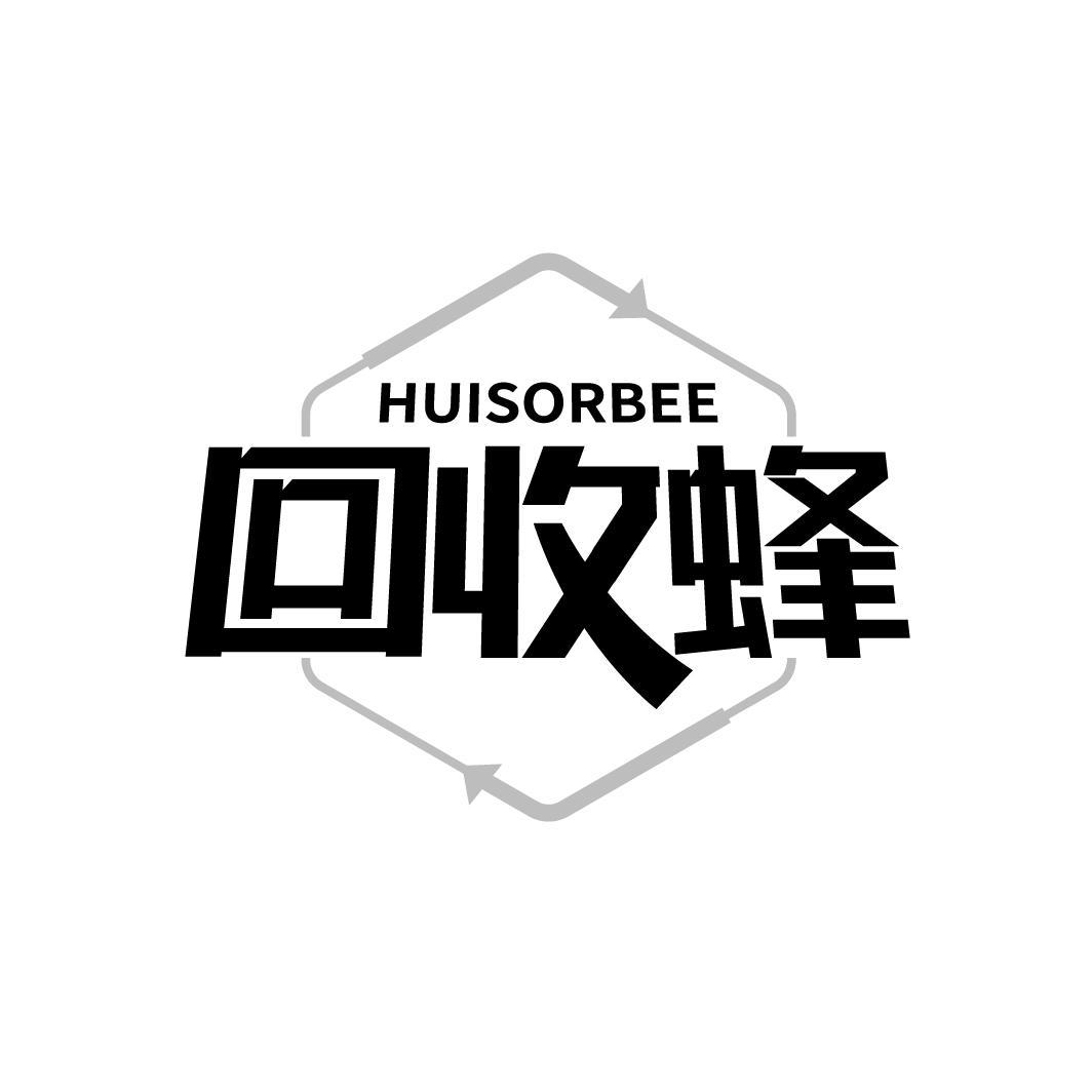 回收蜂 HUISORBEE