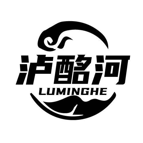 泸酩河