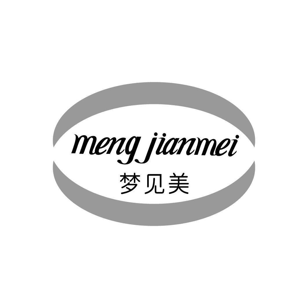 梦见美