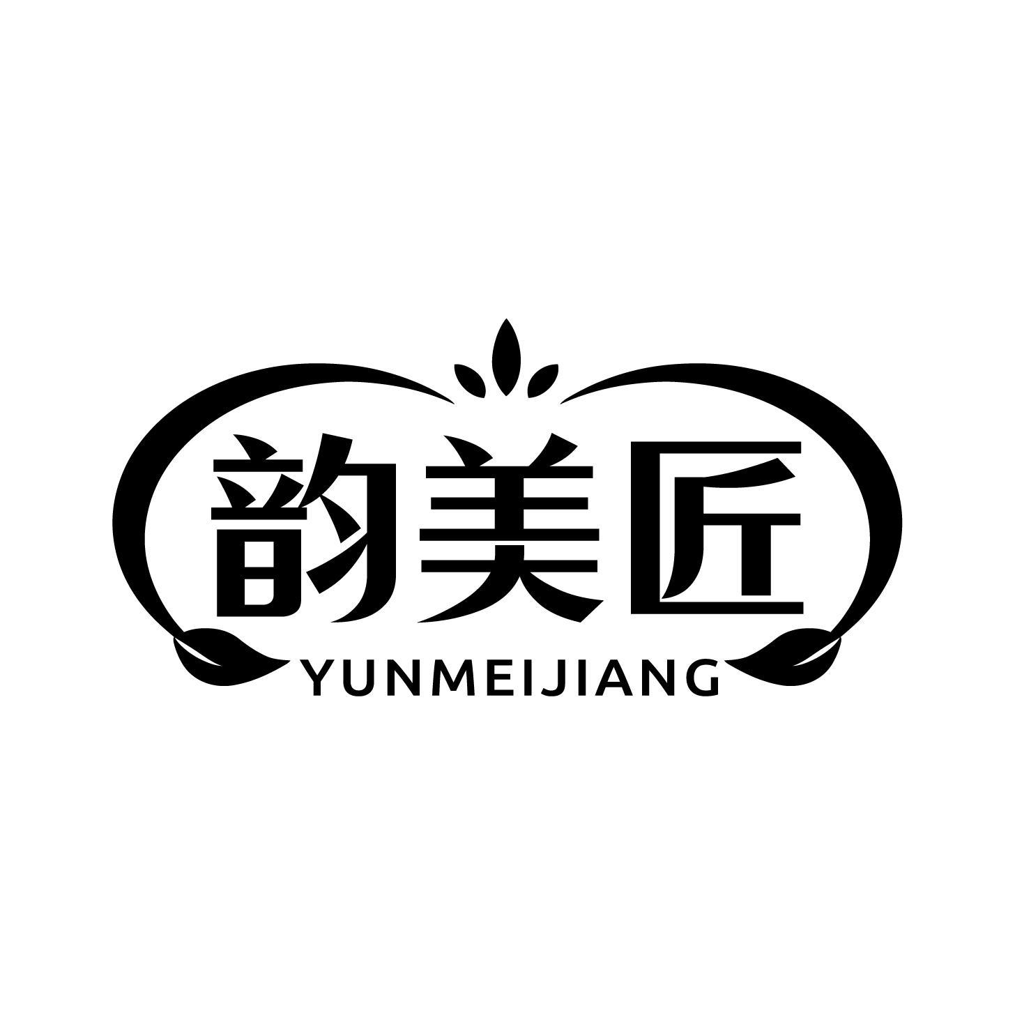 韵美匠