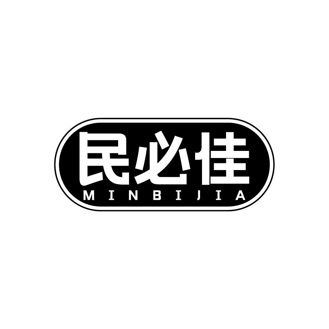 民必佳 MINBIJIA