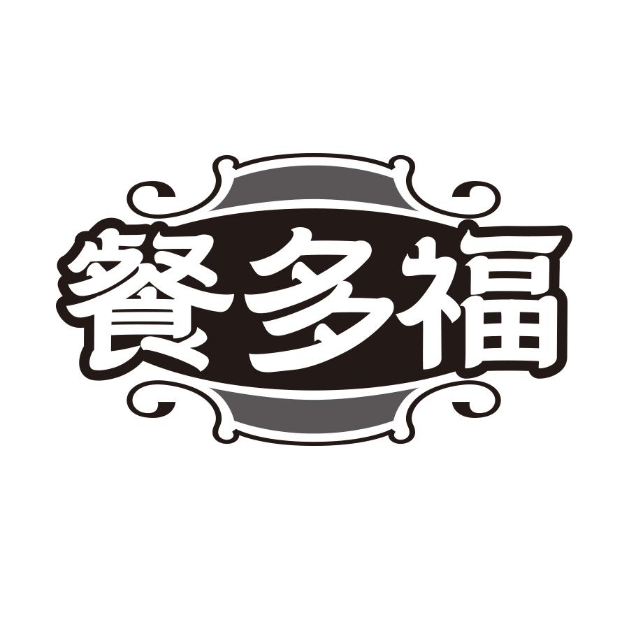 餐多福