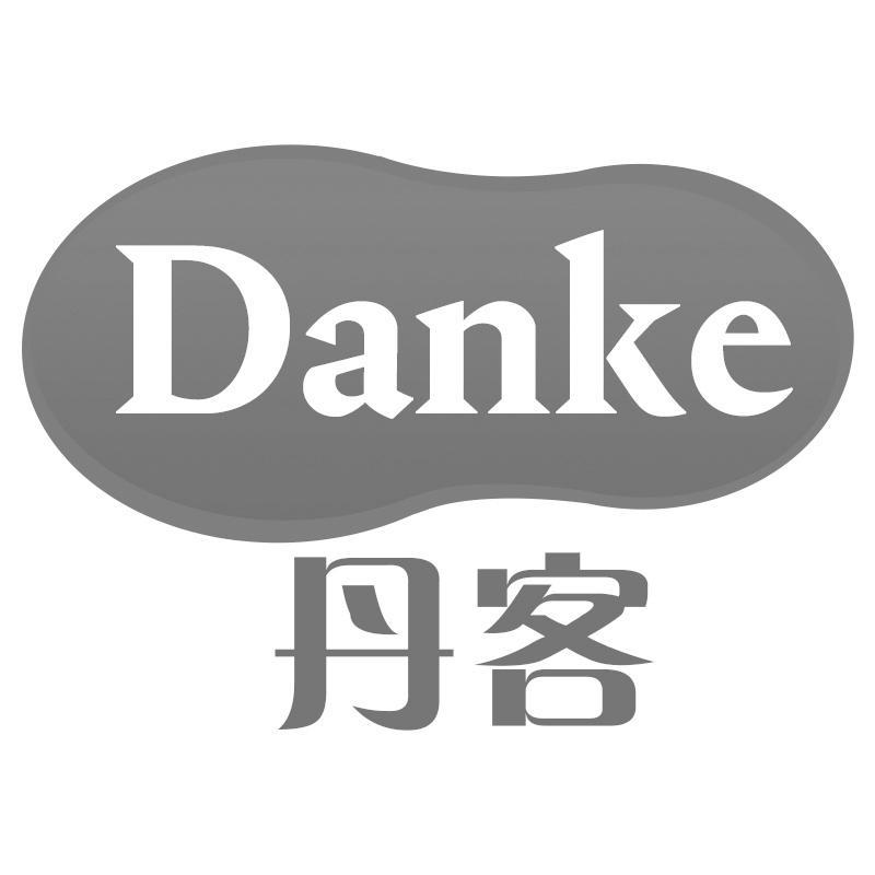 丹客