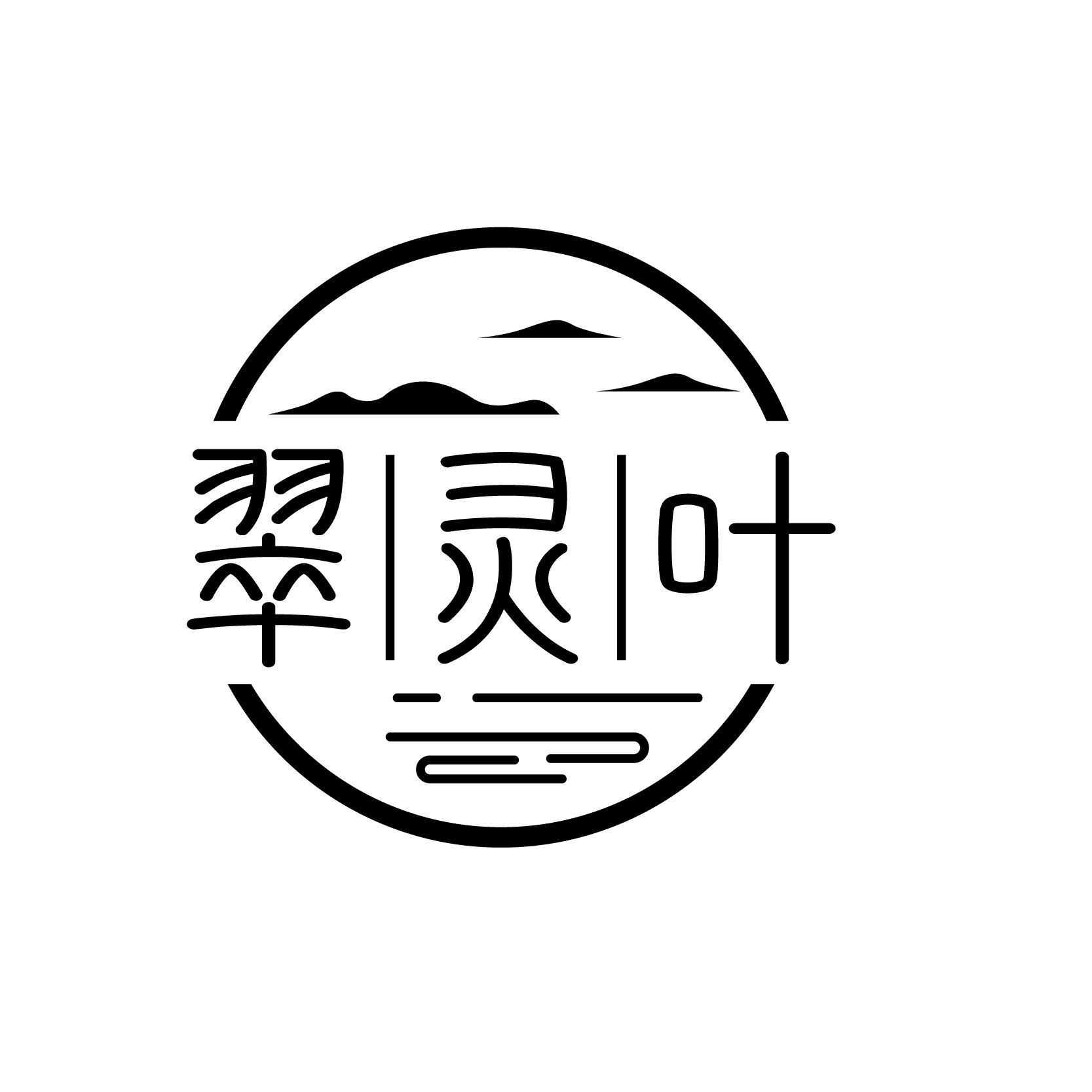 翠灵叶