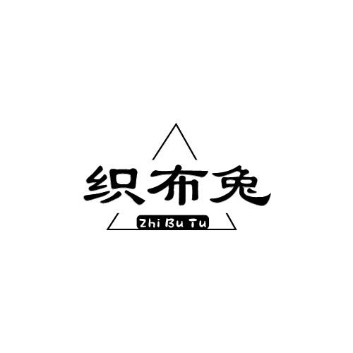 织布兔