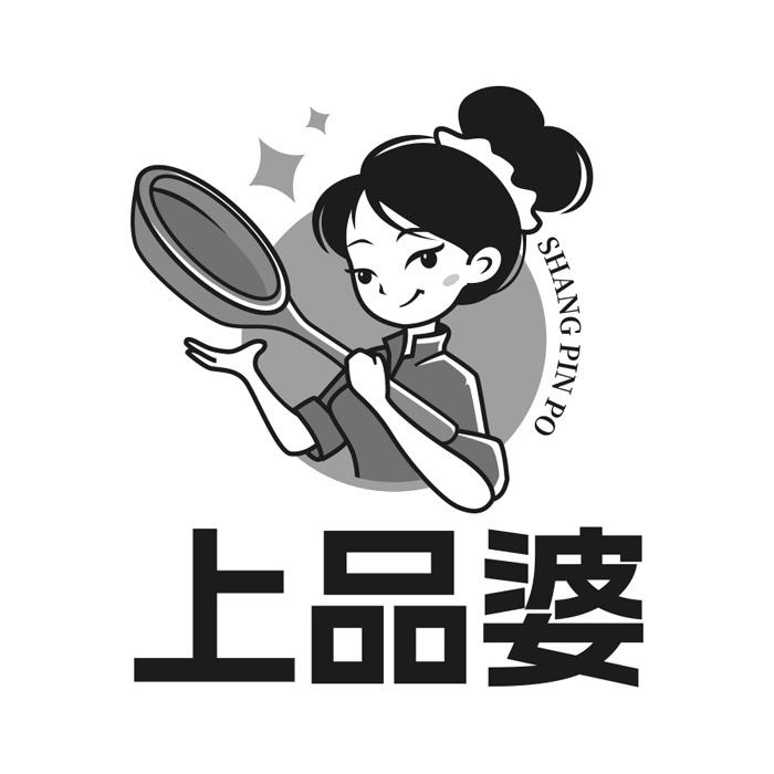 上品婆