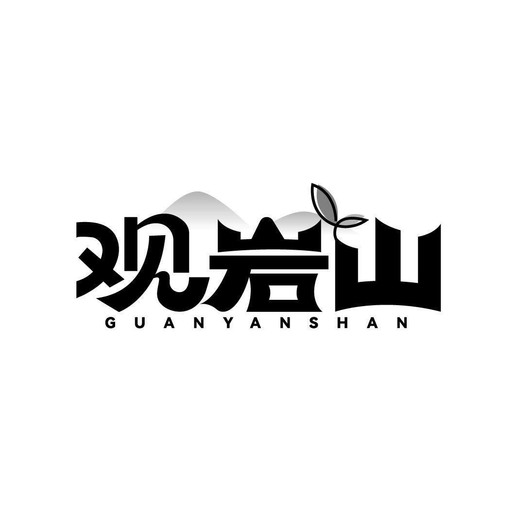 观岩山