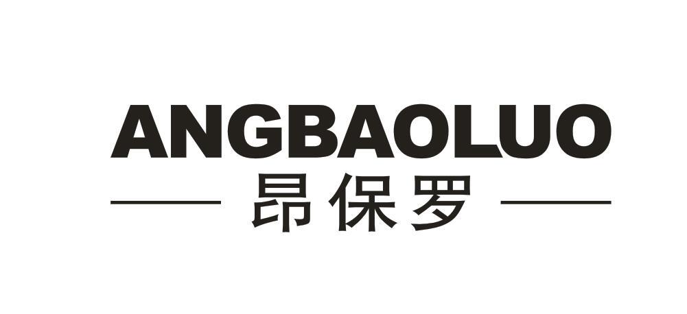 昂保罗
