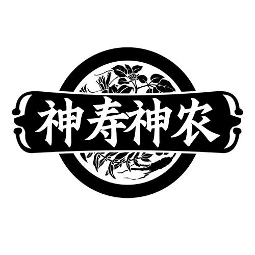神寿神农