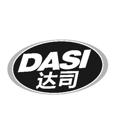 达司