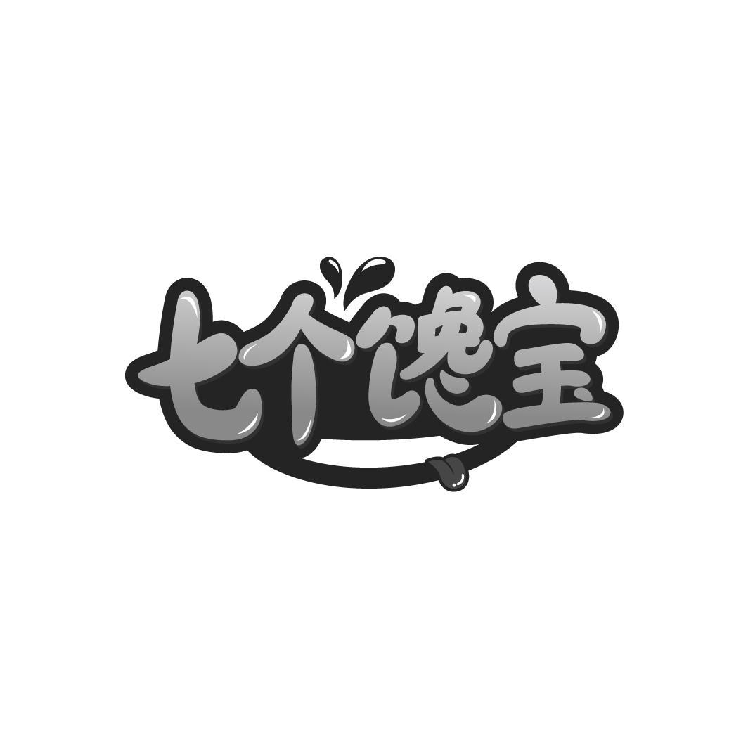 七个馋宝