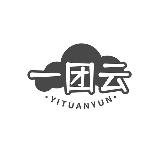 一团云
