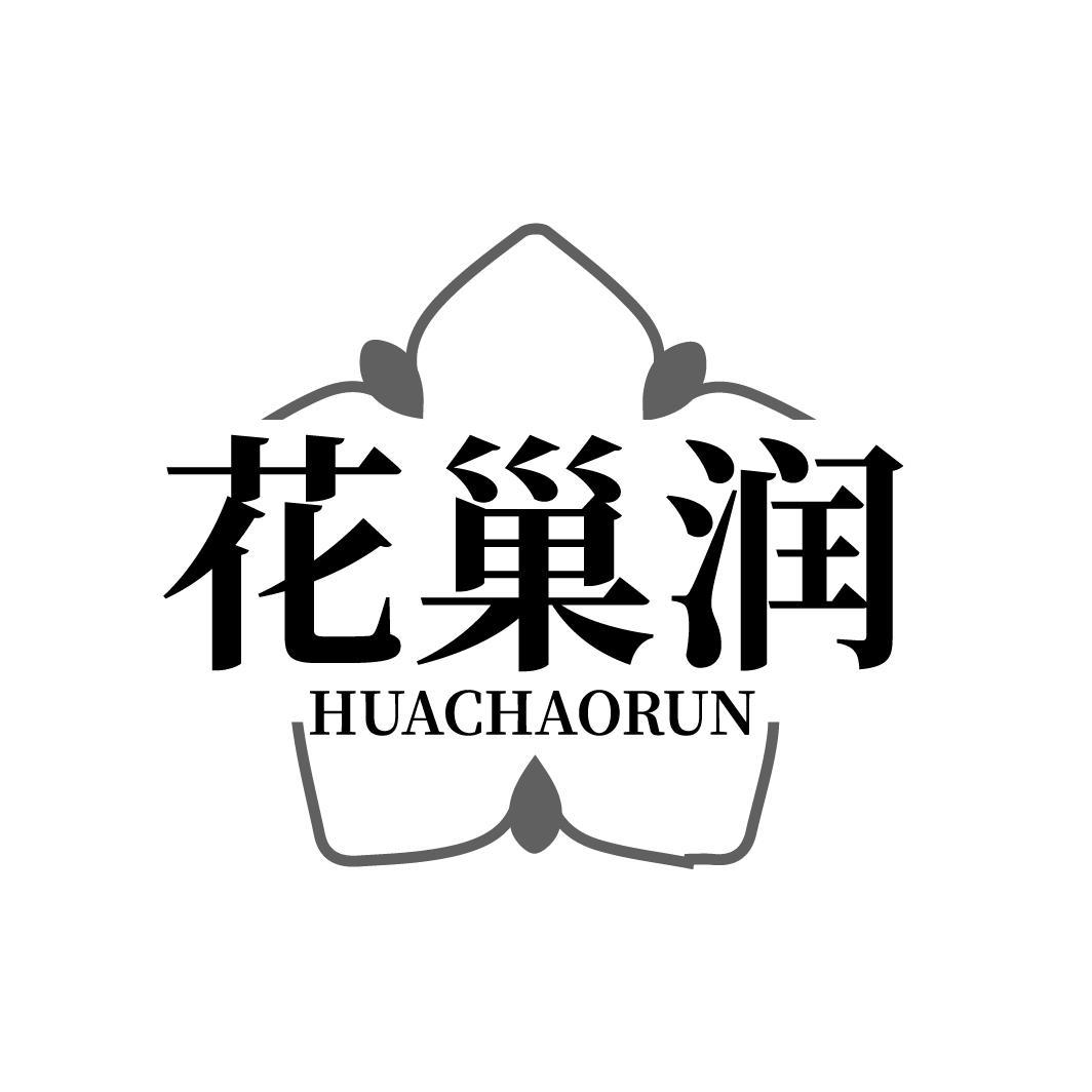 花巢润 HUACHAORUN