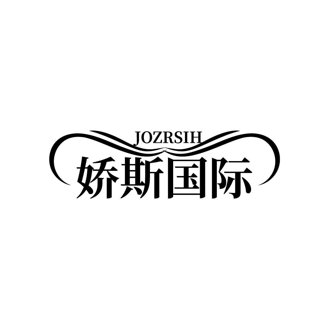 JOZRSIH 娇斯国际