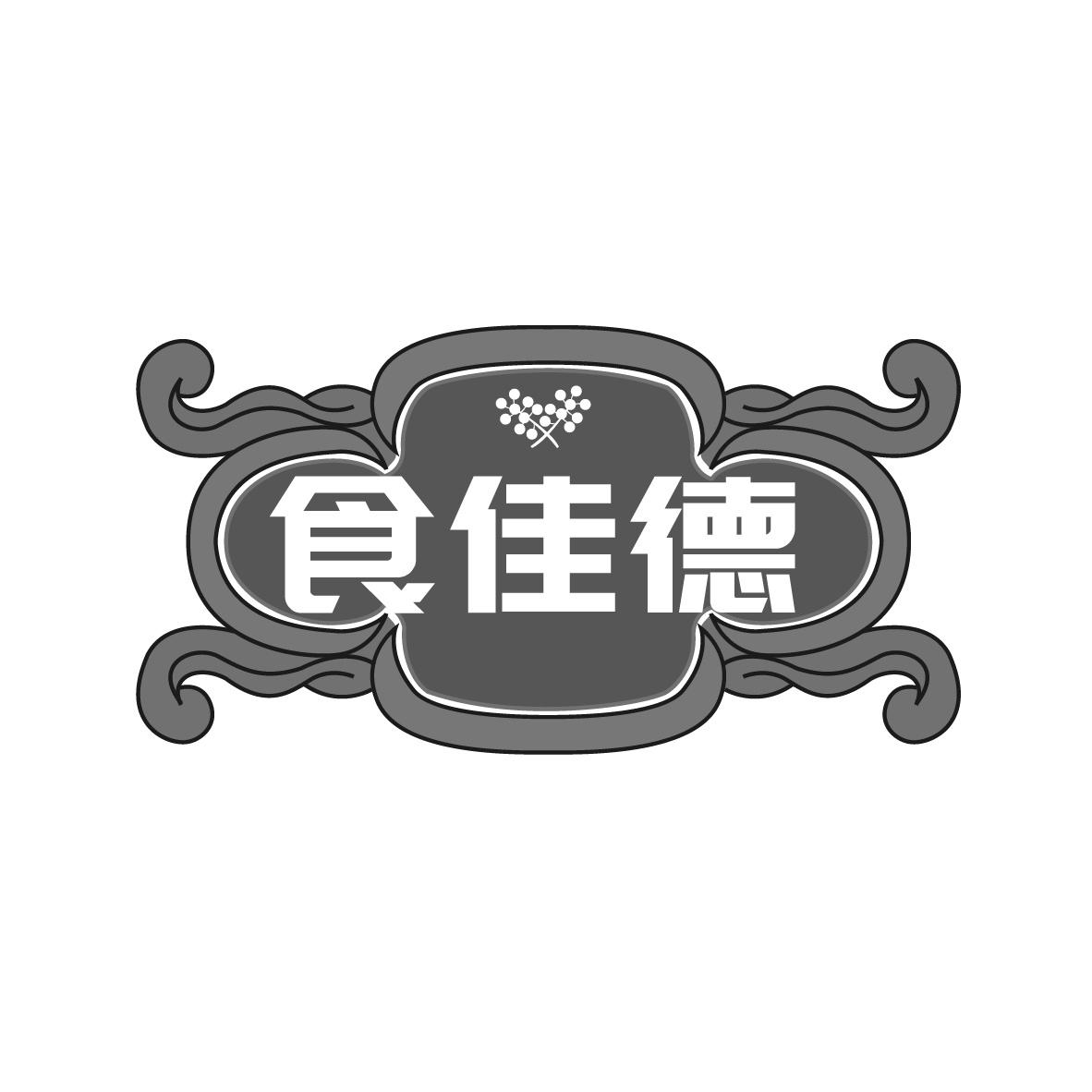 食佳德