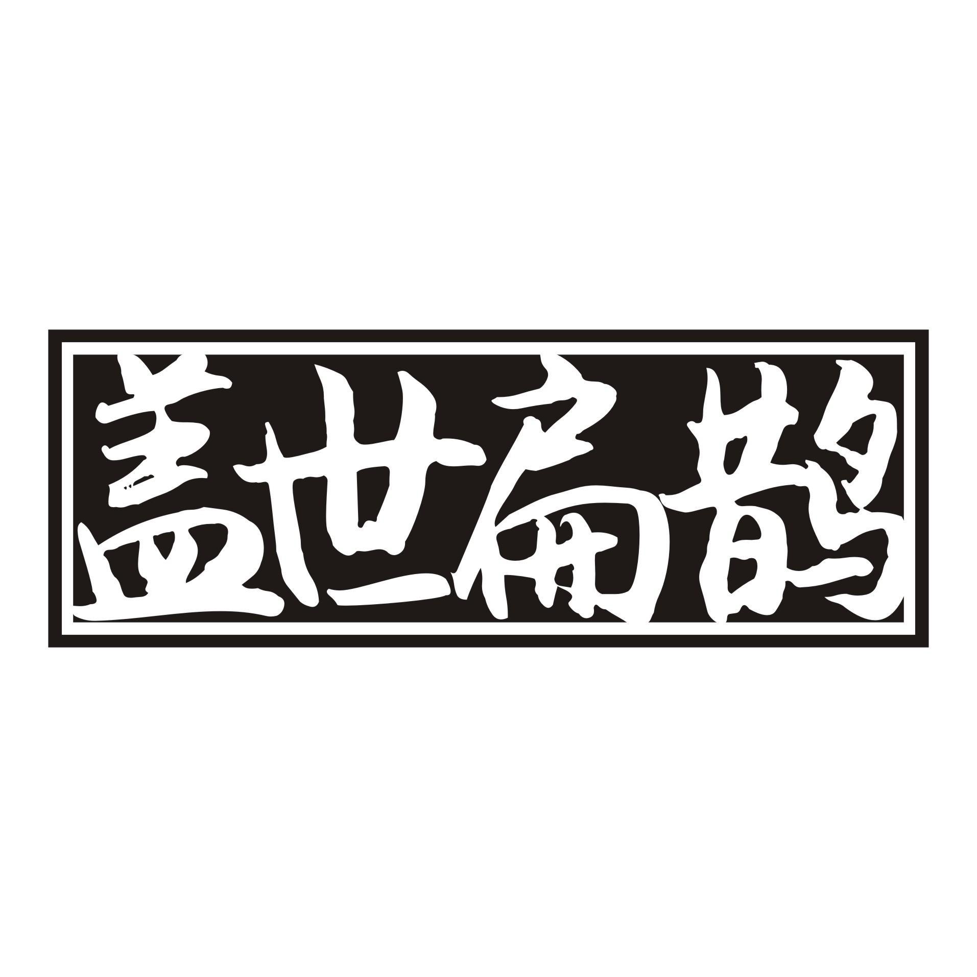 盖世扁鹊