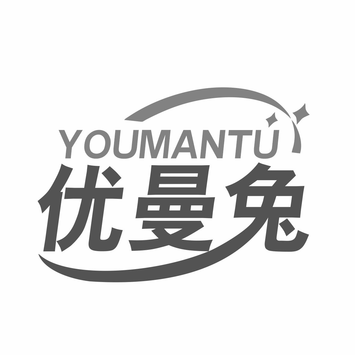 优曼兔