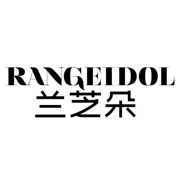 RANGEIDOL 兰芝朵