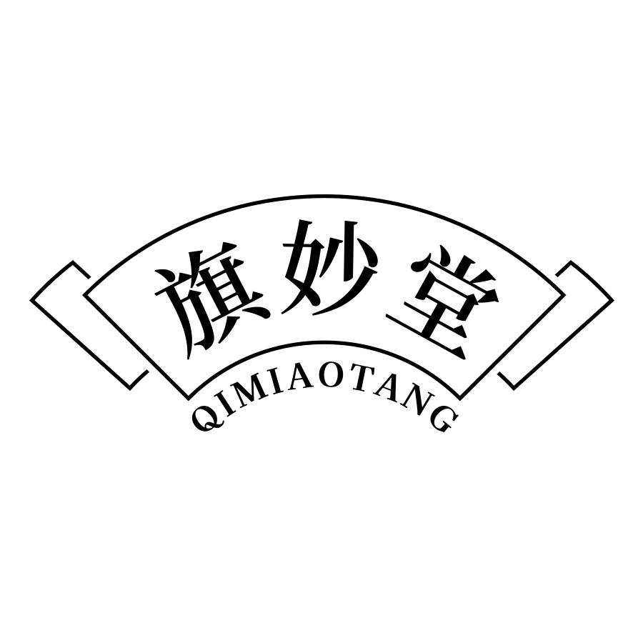 旗妙堂