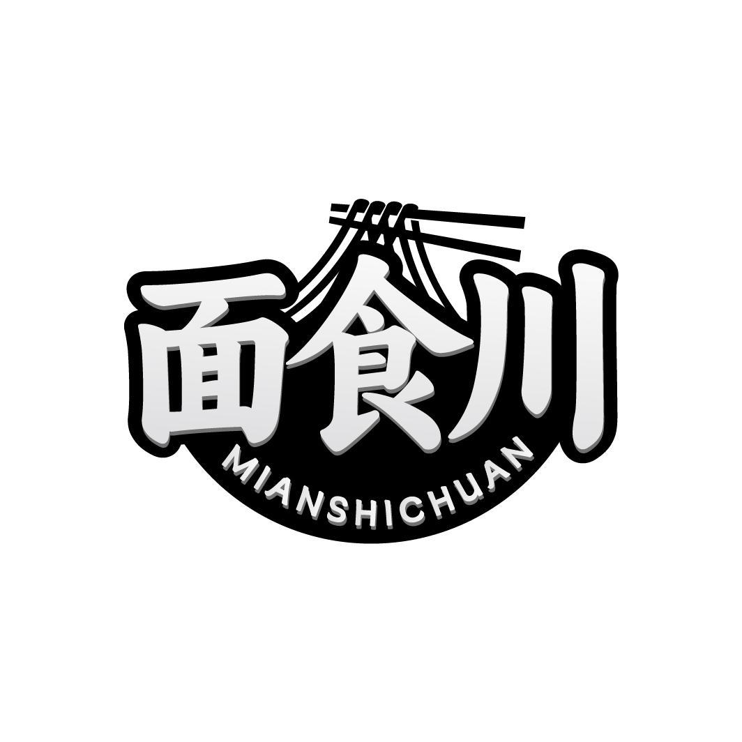 面食川