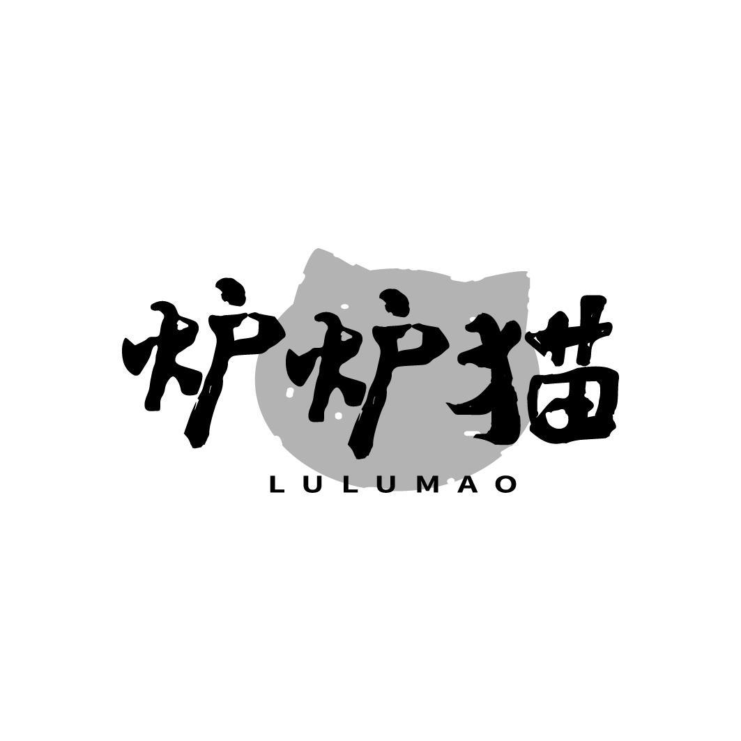 炉炉猫