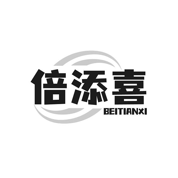 倍添喜