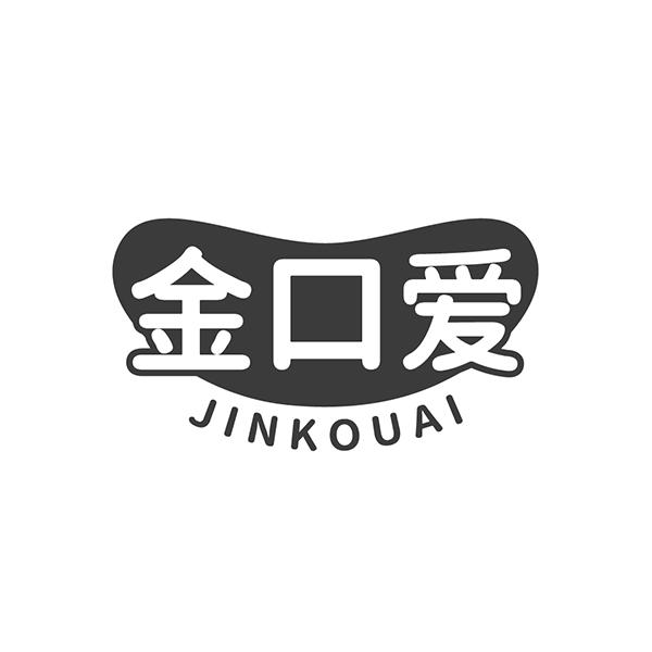 金口爱