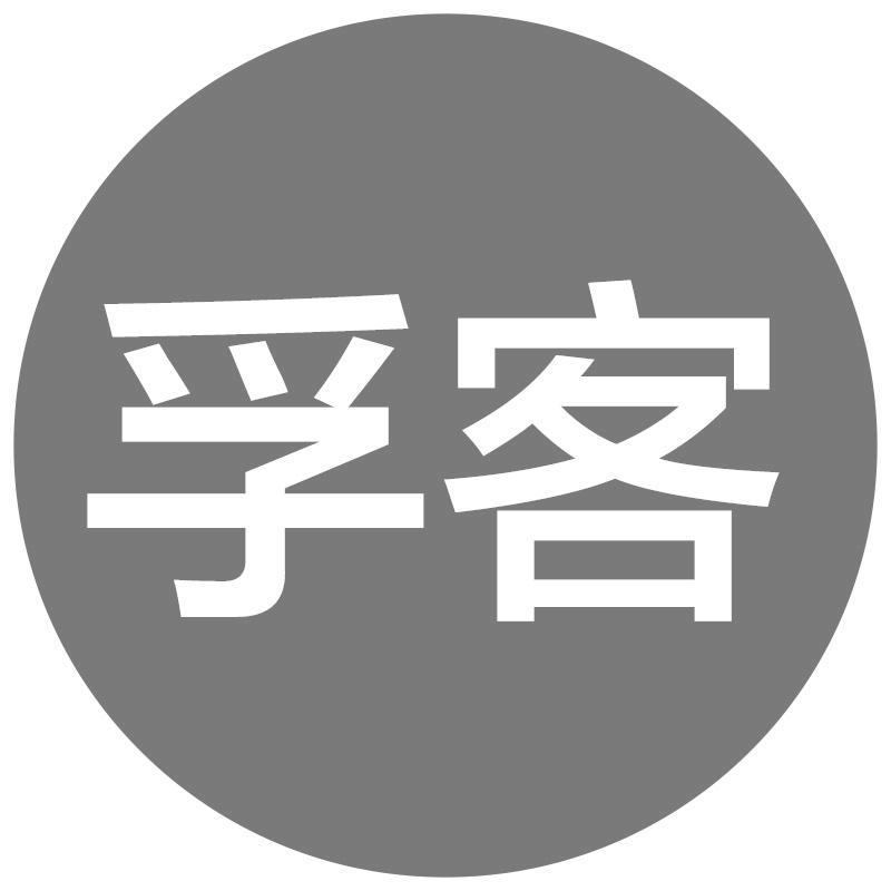 孚客