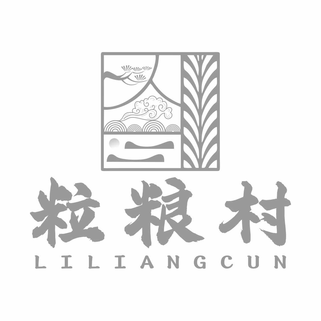 粒粮村