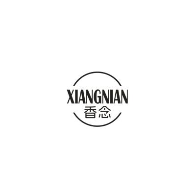 香念