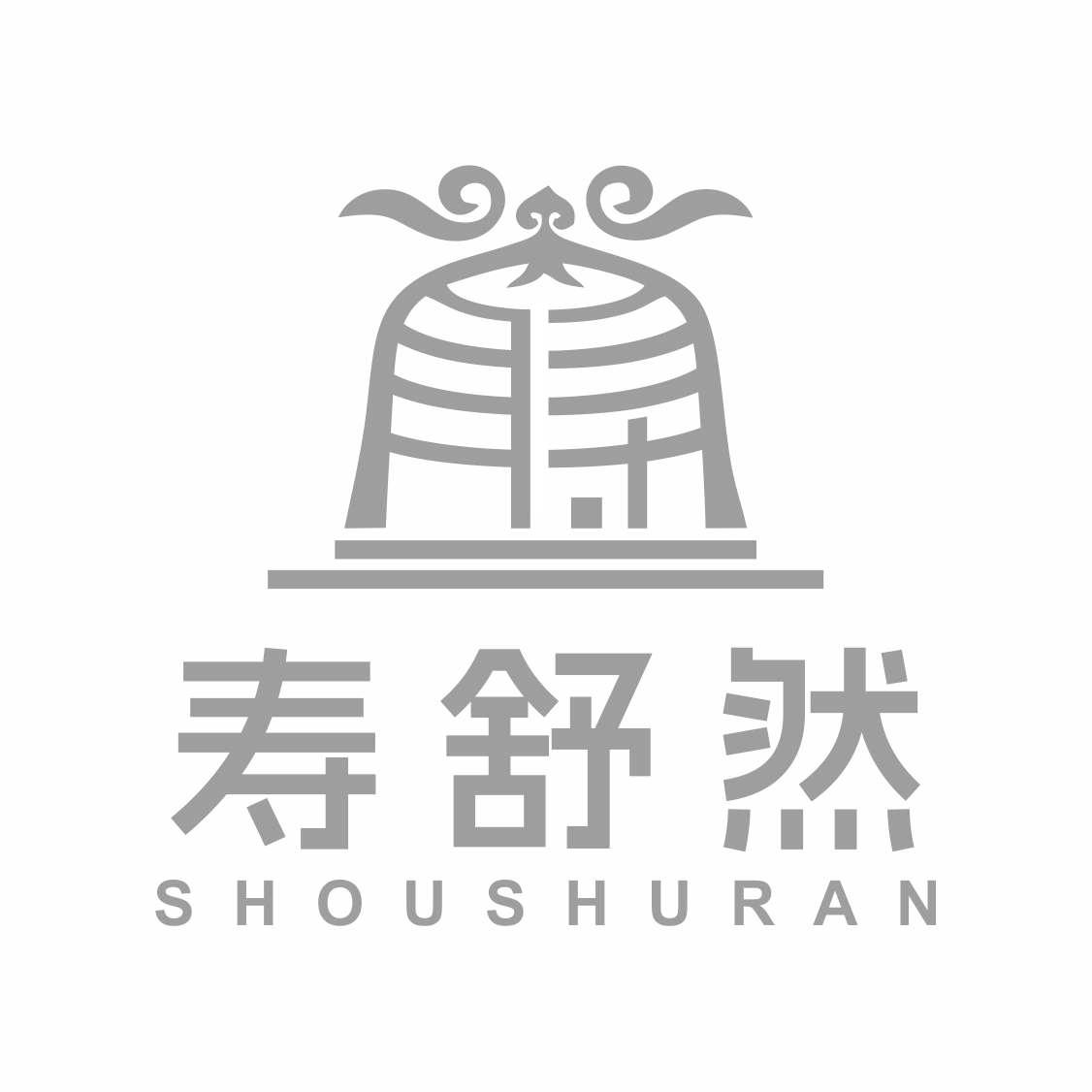 寿舒然