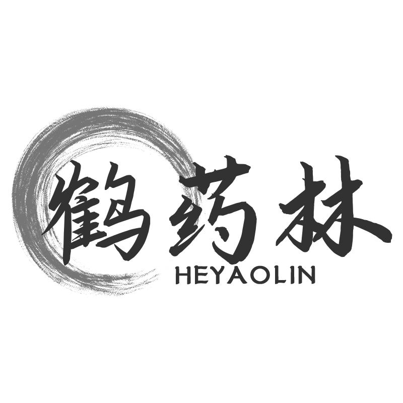 鹤药林