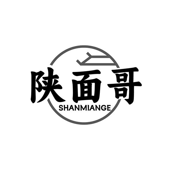 陕面哥