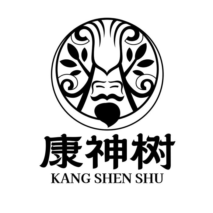 康神树
