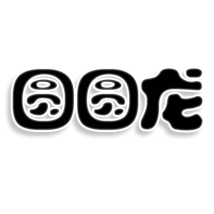 圆圆龙