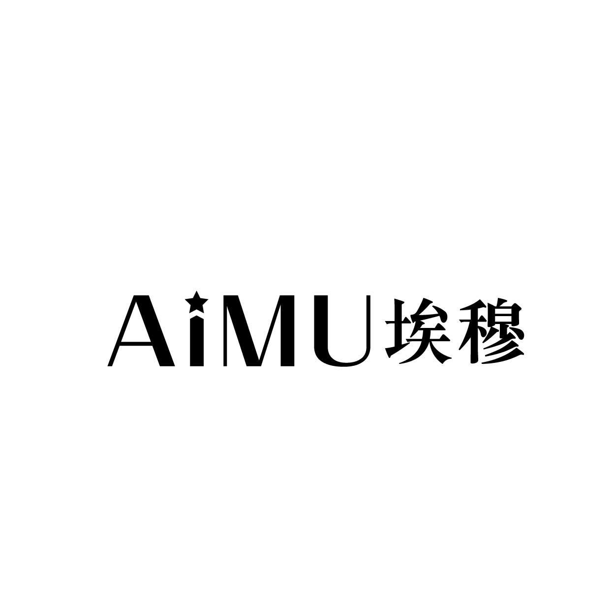 埃穆