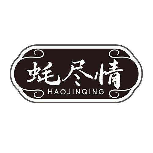 蚝尽情