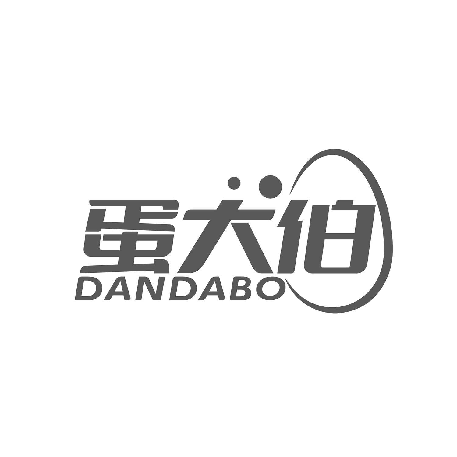 蛋大伯