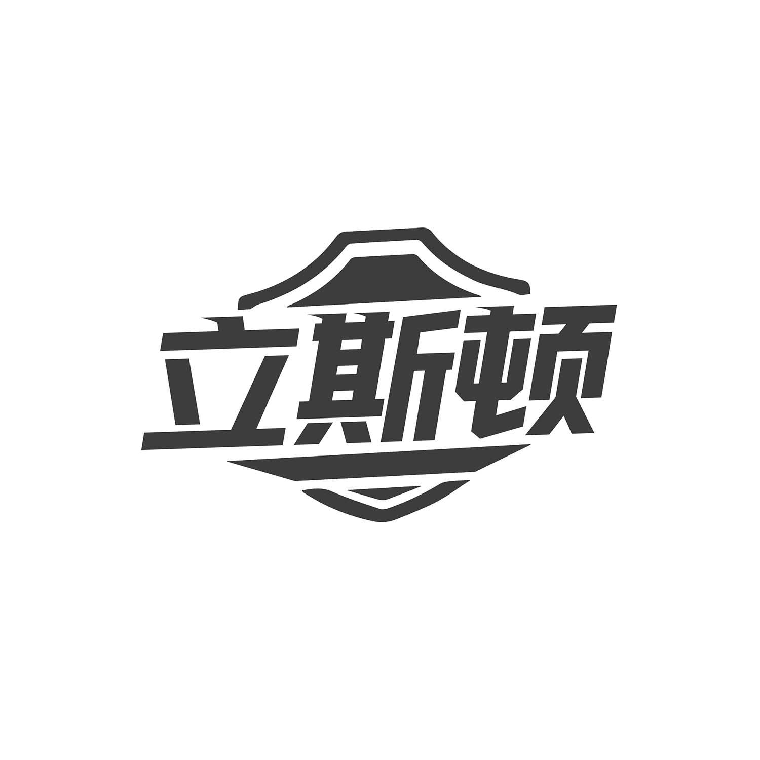 立斯顿