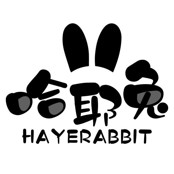 哈耶兔 HAYERABBIT