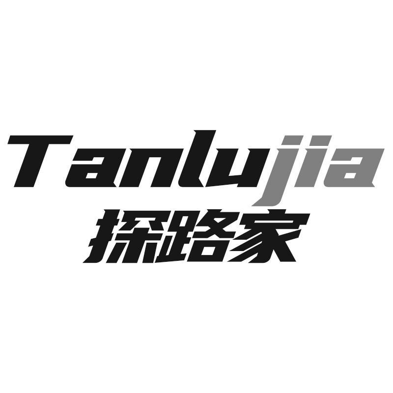 探路家