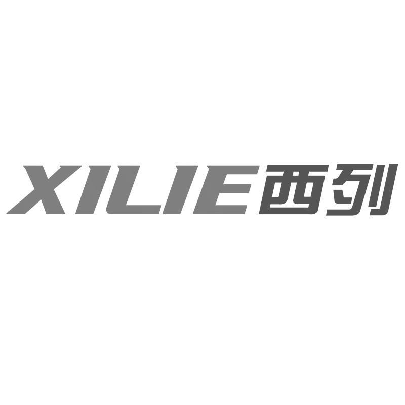西列